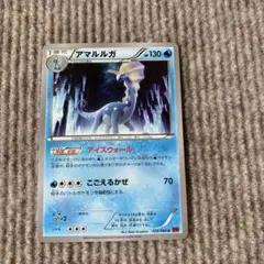 2025年最新】アマルルガexの人気アイテム - メルカリ