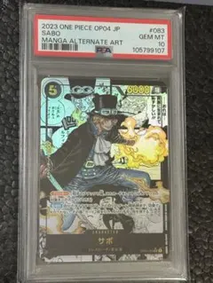 2025年最新】サボ psa10の人気アイテム - メルカリ
