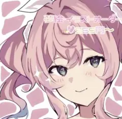 夢絵・イラストオーダー ポストカード 色紙