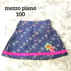 2026年最新】メゾピアノ ベリエちゃん スカートの人気アイテム - メルカリ