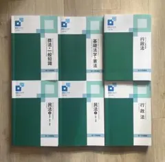 2025年最新】資格スクエア 行政書士の人気アイテム - メルカリ