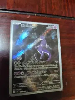 ミュウツー AR SV2a ポケモンカード151 183/165