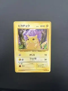 【美品】 ポケモンカード旧裏 ピカチュウ 第1弾 初期 マークあり 詳細画像あり