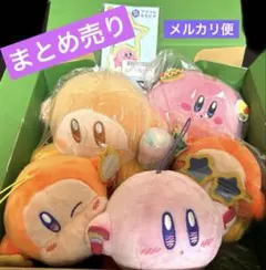 SALE 星のカービィ　ぬいぐるみ　まとめ売り　５点セット　カービィ　ワドルディ