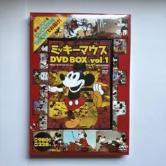 ミッキーマウス DVD BOX vol.1 宝島社