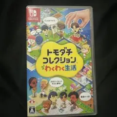 トモダチコレクション 新生活 Nintendo Switch ソフト