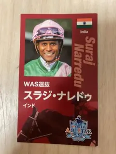 スラジ・ナレドゥ　ワールドオールスタージョッキーズ 応援カード　2026