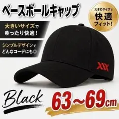 大きいサイズ ベースボールキャップ 黒 赤ロゴ 63〜69 調整可 ストリートのサムネイル