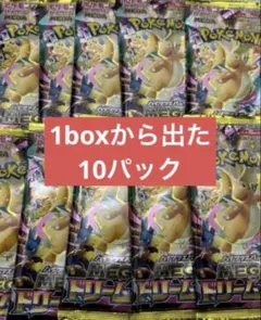 メガドリームex 1BOX分の10パック　箱、ペリペリ無し