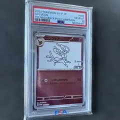 長場ニンフィアPSA10 2026年最新】ニンフィア psa10 長場の人気アイテム - メルカリ