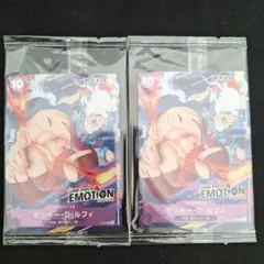 ワンピースエモーション入場特典 プロモカード未開封 ルフイ２枚セット