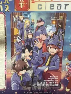 魔入りました！入間くん 魔界の主役は我々だ! クリアカード ふろく 付録