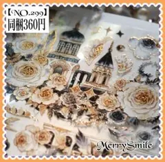 【NO.299】海外マステ PET 宮殿　ローズ　羽根　翼　城コラージュ　デコ