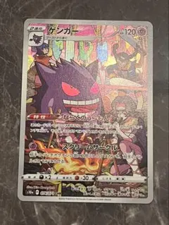 ゲンガー CHR S10a ダークファンタズマ 074/071