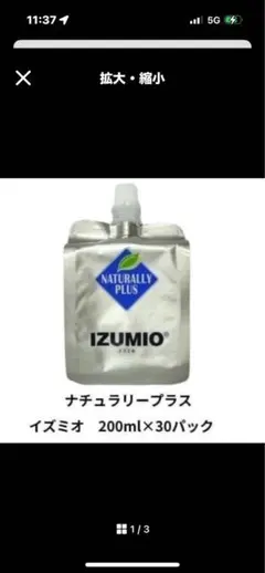 イズミオ 水素水 新品未開封 2025年最新】イズミオ 水素水の人気アイテム - メルカリ