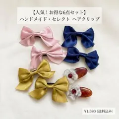 【まとめ売り】リボン 花 ヘアクリップ ピンク 韓国 推し活 発表会 参観日