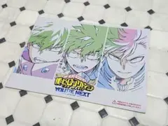 僕のヒーローアカデミア ユアネクスト 入場特典第3弾