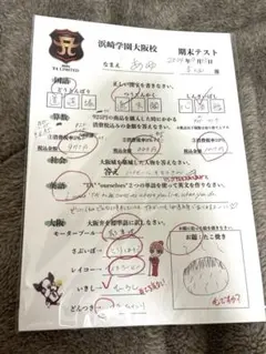 浜崎学園 期末テスト用紙　コレクション　総１０枚 浜崎あゆみ直筆レプリカ 浜崎学園 期末テスト用紙 コレクション 総10枚 浜崎あゆみ直筆