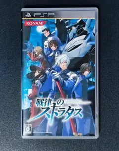 【匿名配送】PSP 戦律のストラタス