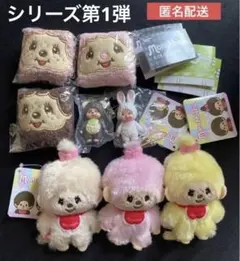 当時物】たぬきモンチッチポーチ チムたん(うさぎ) コインパース