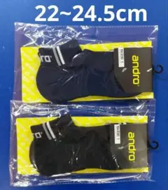卓球アンドロソックス2足組