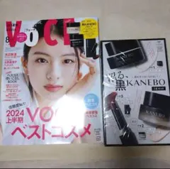 VoCE 2024年8月　特別版付録 沼る、黒KANEBO 3点セット