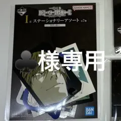 【♣️様専用】一番くじ デスノート I賞 ステッカー