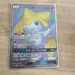ジラーチGX SR サン&ムーン ハイクラスパック タッグオールスターズ キラ…