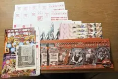 あ*ら様 最強ジャンプ1月号　付録まとめ４セット