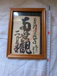 麻生太郎 サイン 色紙 直筆「風雪育人」大判作品／大学教授宛 贈答品