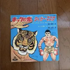 氷室京介様 リクエスト 2点 まとめ商品