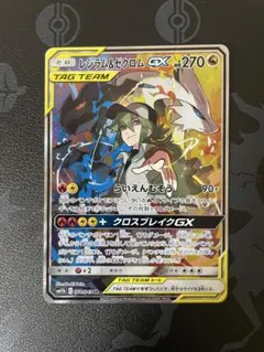杉*本様 ポケモンカード レシラム&ゼクロムGX SR 2026年最新】レシラム&ゼクロムgx srの人気アイテム - メルカリ