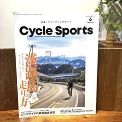 Cycle Sports 2021年6月号 まとめ買いで値引き