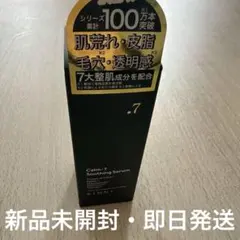 KINUI キヌユイ カームセブンスージングセラム 美容液 30mlのサムネイル