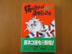 2026年最新】小島功の人気アイテム - メルカリ