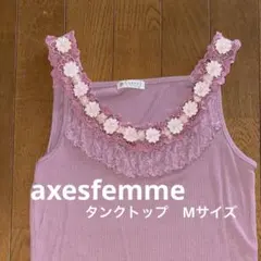 axes femme 薄紫 フラワーレース タンクトップ 花 インナー M