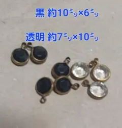 チャームセット 黒・透明・アクリル