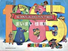 まいまい 様専用＊