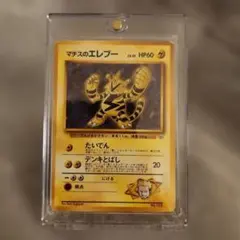 初版　マークなし旧裏　マチスのエレブー ポケモンジム第2弾　3 初版 マークなし旧裏 マチスのエレブー ポケモンジム第2弾 3 - メルカリ