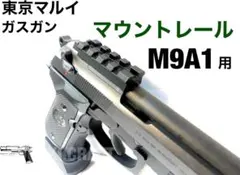 2026年最新】東京マルイ m9a1 カスタムの人気アイテム - メルカリ
