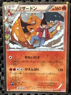 2025年最新】cp3 リザードンの人気アイテム - メルカリ