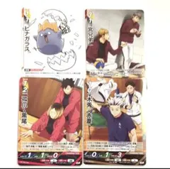 ハイキュー　バボカBREAKプロモ4枚セット