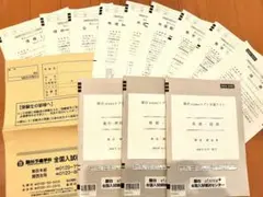 駿台atama＋プレ共通テスト 2024年12月　駿台atama全国入試模試