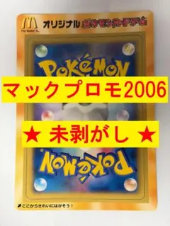 2026年最新】マック旧裏ポケモンカード・カメックスの人気アイテム