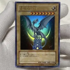 良品】真紅眼の黒竜 ウルトラレア 複写サイン 高橋和希 YAP1 プロモ