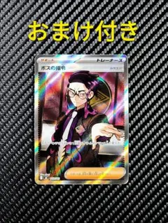 ポケモンカード 海外 ボスの司令 カラスバ SR 英語 ポケカ - メルカリ