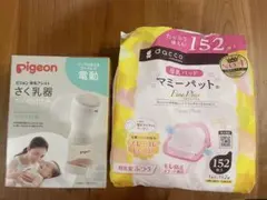 ピジョン搾乳機 電動handy fit+ 母乳パッド