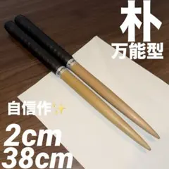 2026年最新】朴 マイバチの人気アイテム - メルカリ