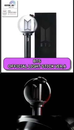 BTS OFFICIAL LIGHT STICK VER.4 本体