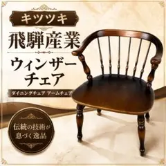 2026年最新】飛騨産業の人気アイテム - メルカリ